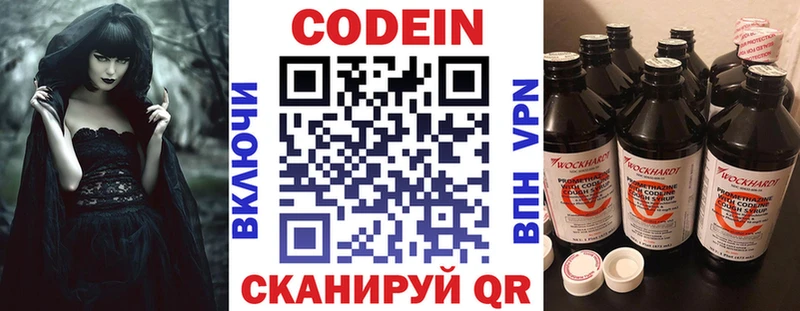 Кодеиновый сироп Lean Purple Drank  Купить  Дюртюли 