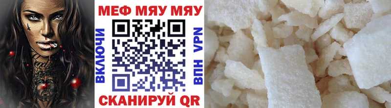 Мефедрон мяу мяу  Купить закладки  Дюртюли 