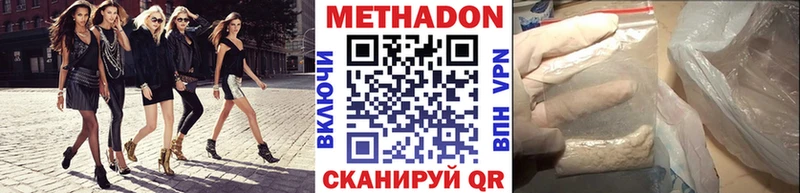 МЕТАДОН methadone  Купить  Дюртюли 